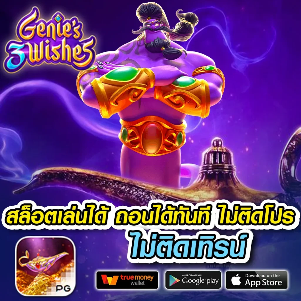 bogat 68 เล่นง่าย